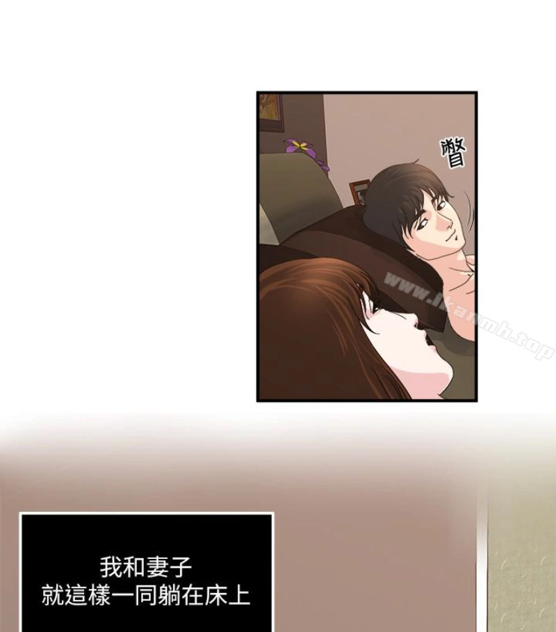 瘾私 第28话-不同于妻子的好味道 第15页