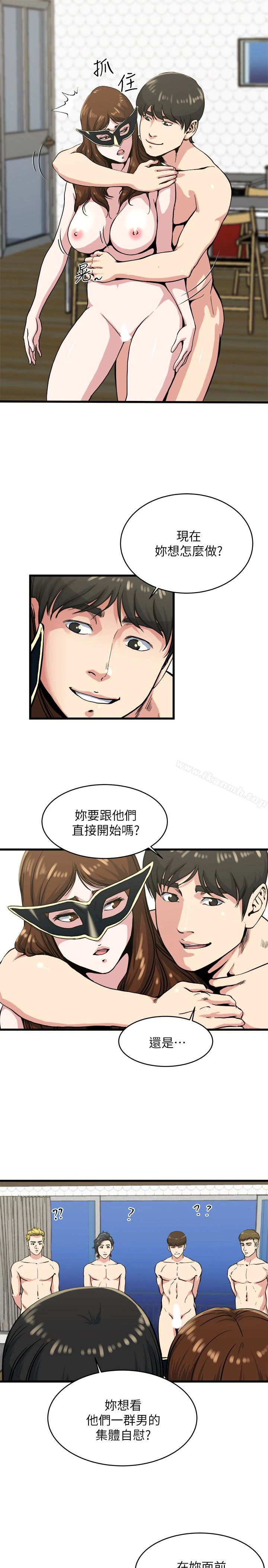 瘾私 第58话-对着妻子亢奋的雄性 第13页