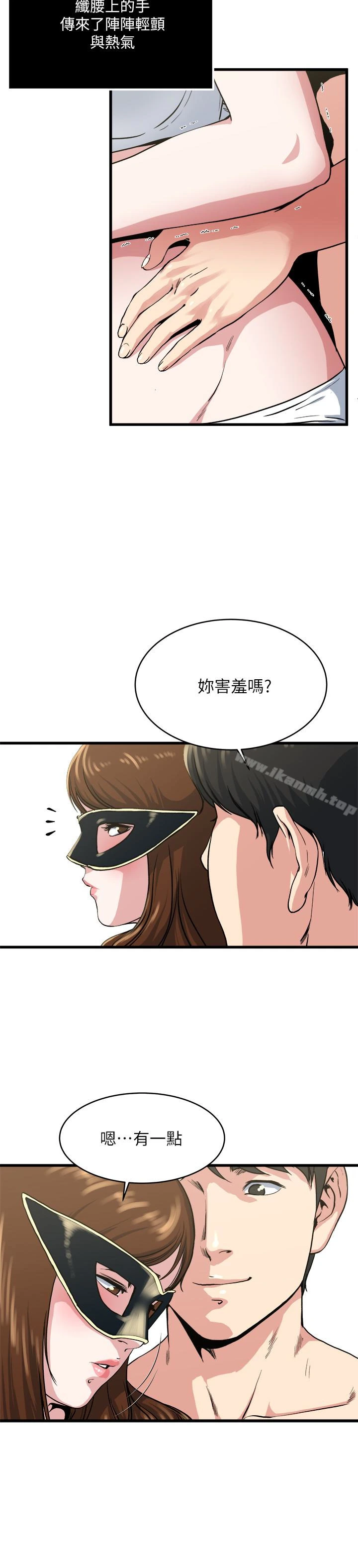 瘾私 第58话-对着妻子亢奋的雄性 第3页