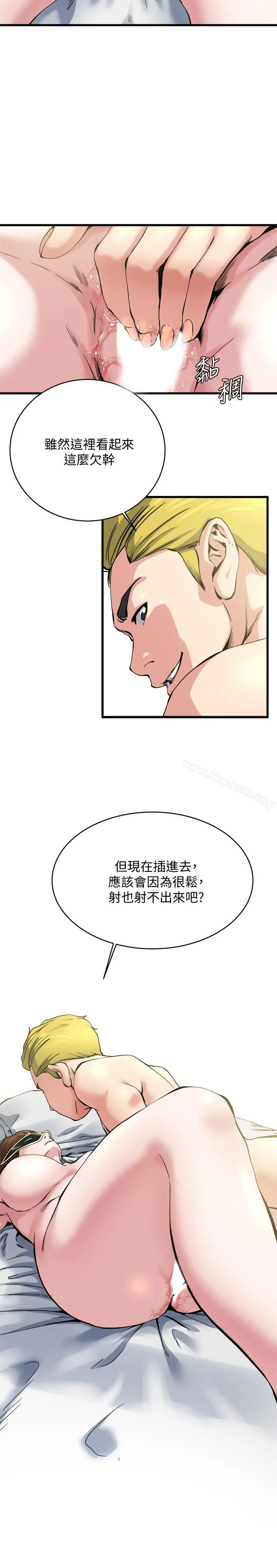 瘾私 第65话-变成妓女的感觉如何 第15页
