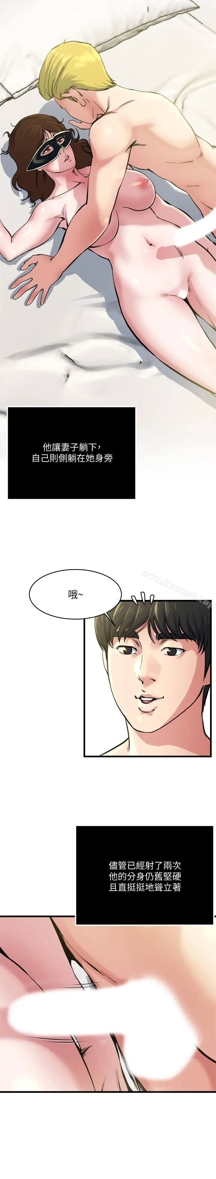 瘾私 第65话-变成妓女的感觉如何 第11页