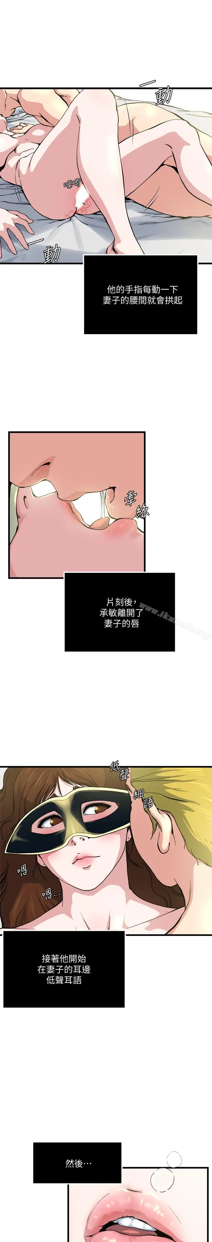 瘾私 第65话-变成妓女的感觉如何 第20页