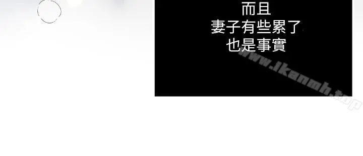 瘾私 第65话-变成妓女的感觉如何 第9页