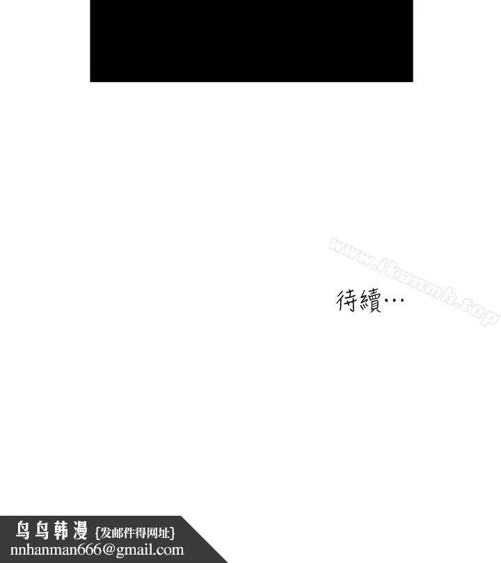 瘾私 第65话-变成妓女的感觉如何 第22页