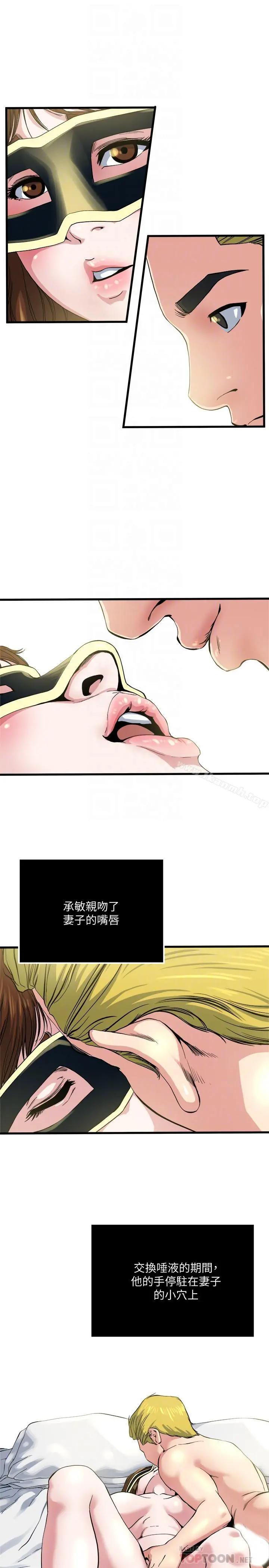 瘾私 第65话-变成妓女的感觉如何 第18页