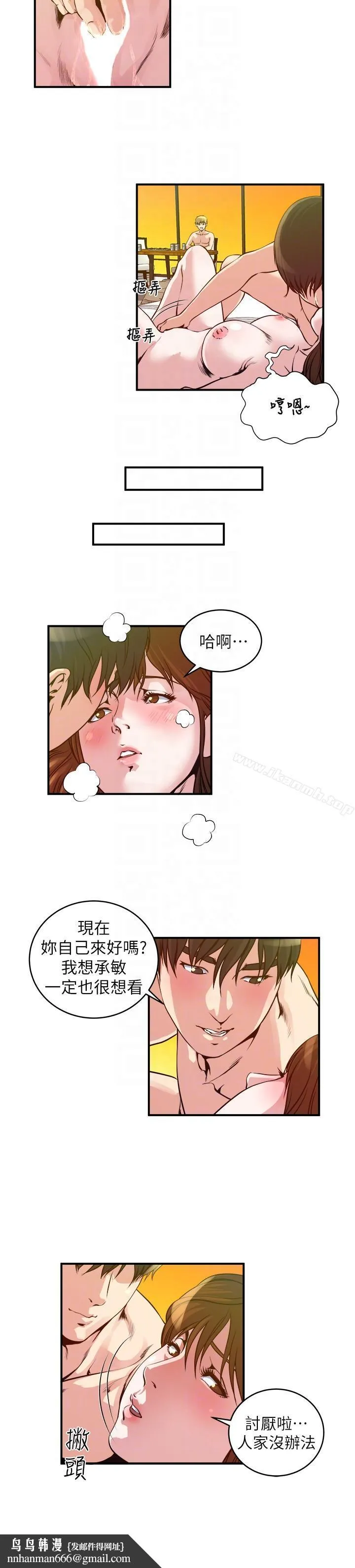 瘾私 第20话-卸下妻子的心防 第9页