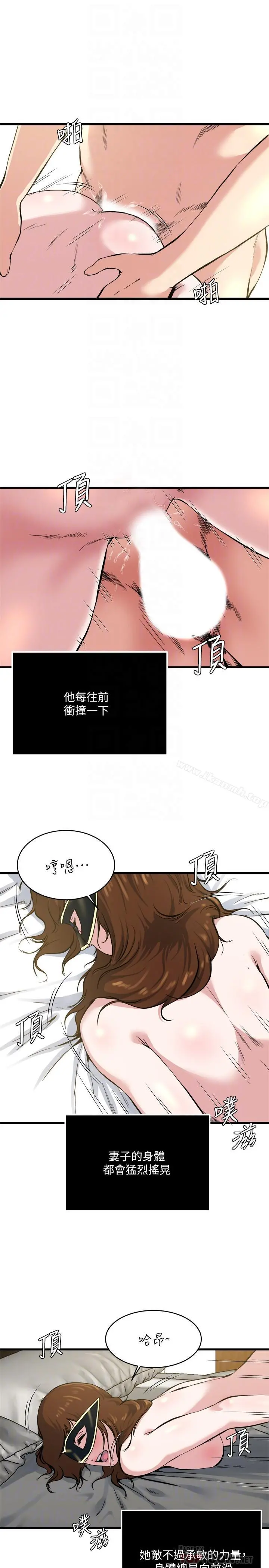 瘾私 第63话-插我的穴穴 第4页