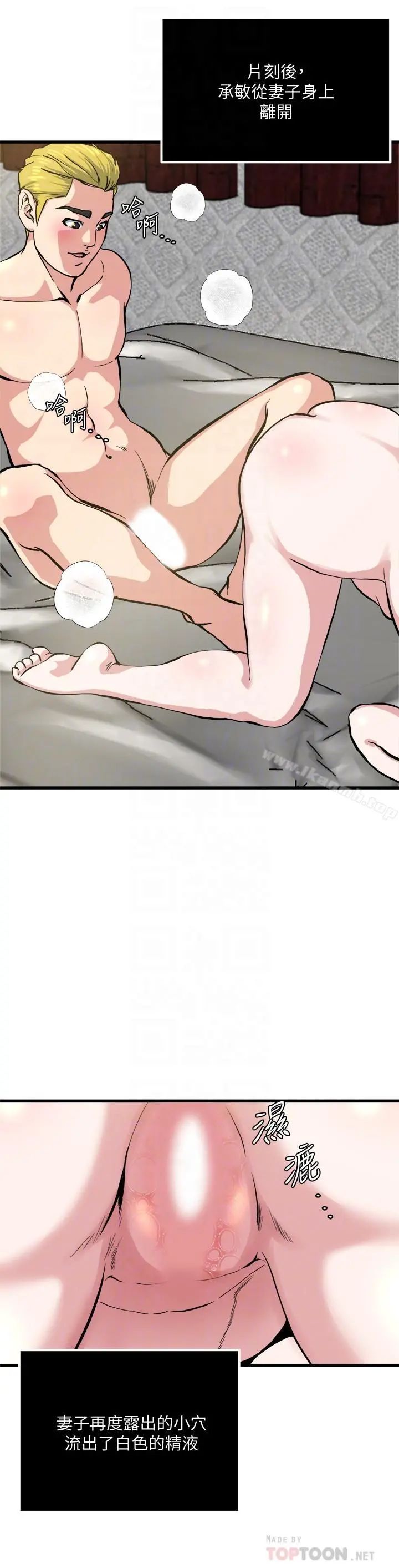 瘾私 第63话-插我的穴穴 第16页