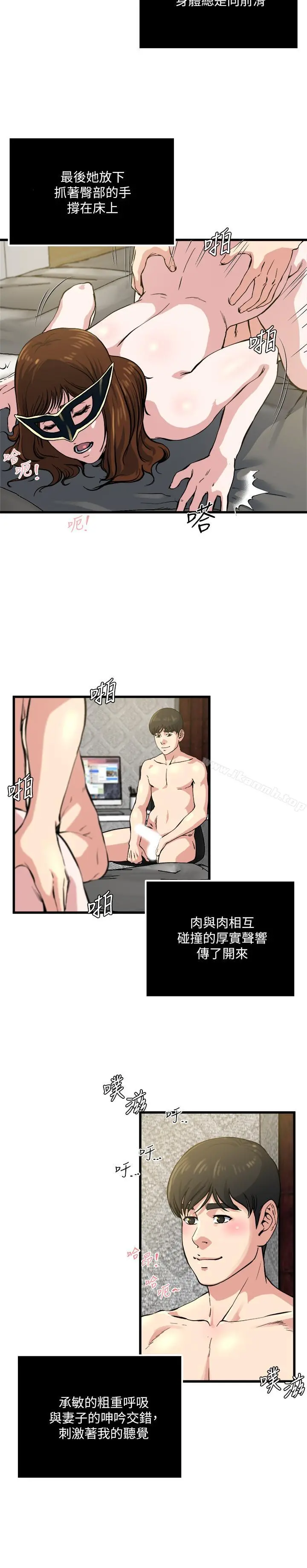 瘾私 第63话-插我的穴穴 第5页