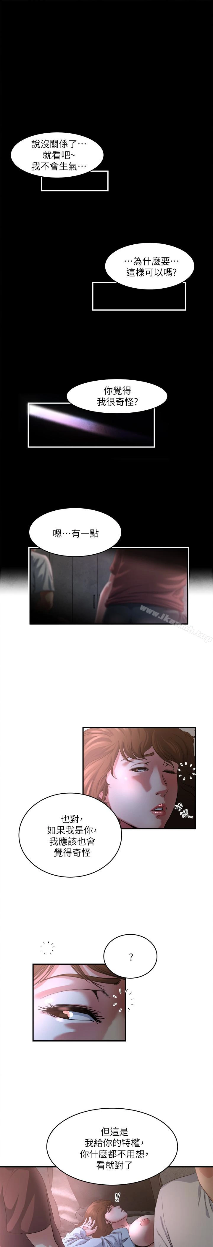 瘾私 第48话-妻子没有醒来的原因 第2页
