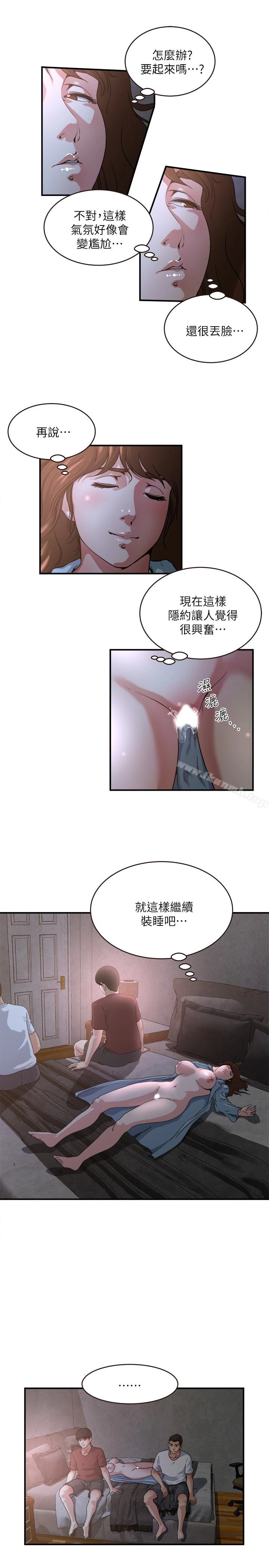 瘾私 第48话-妻子没有醒来的原因 第12页
