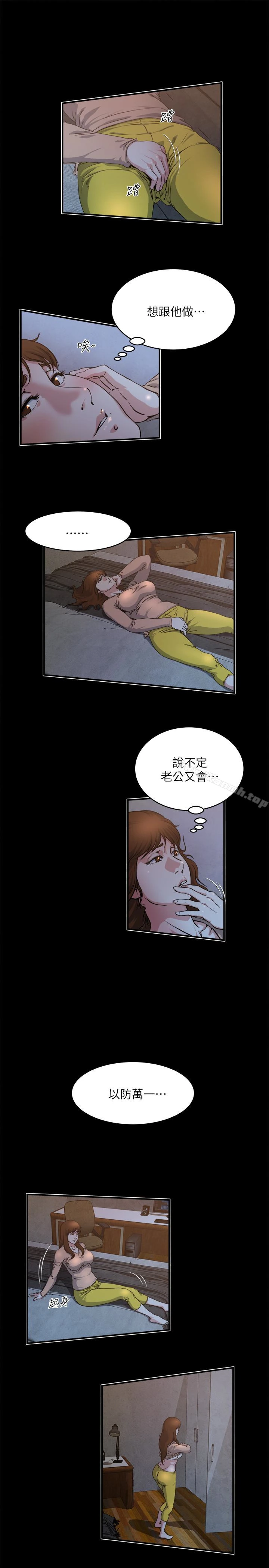 瘾私 第48话-妻子没有醒来的原因 第6页