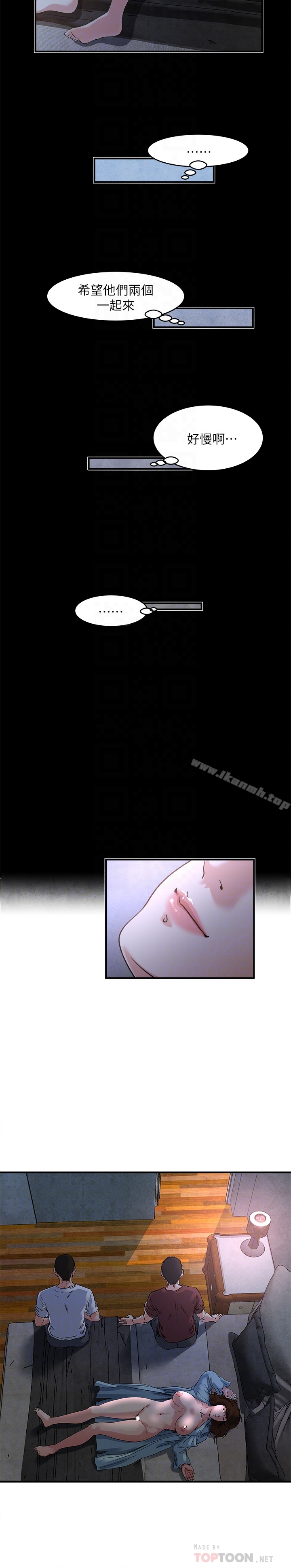 瘾私 第48话-妻子没有醒来的原因 第11页