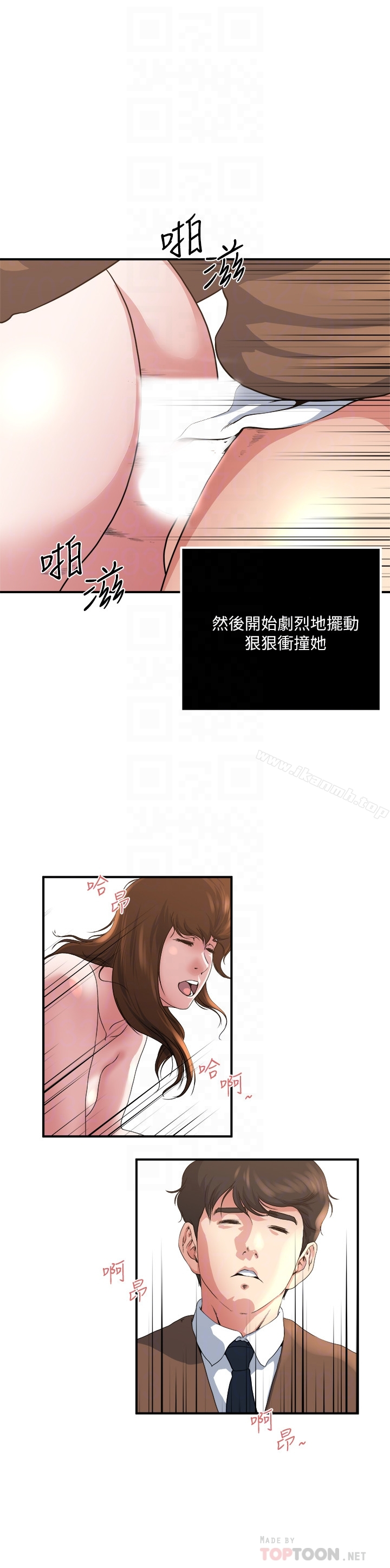 瘾私 第43话-妻子的服务 第15页