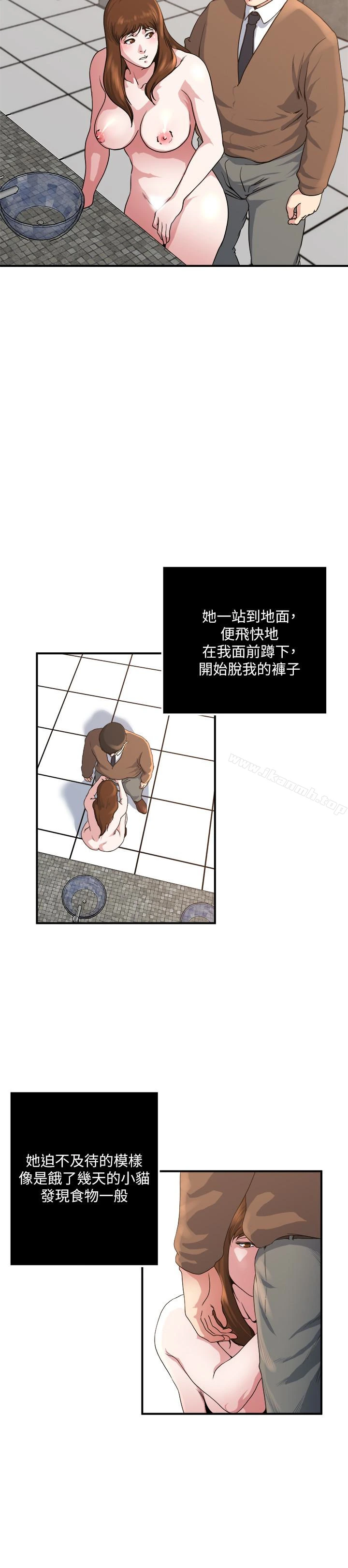 瘾私 第43话-妻子的服务 第9页