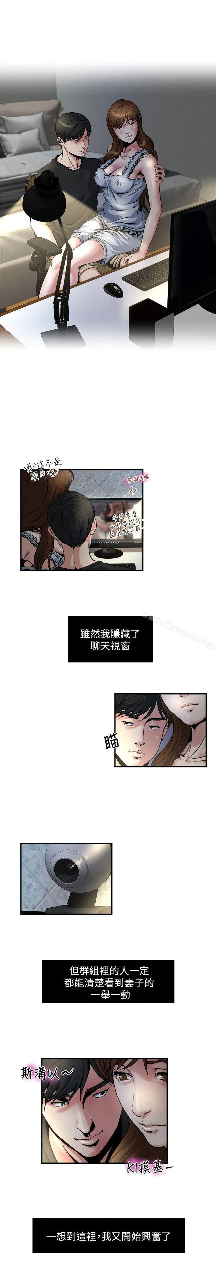 瘾私 第9话-追求新刺激 第12页