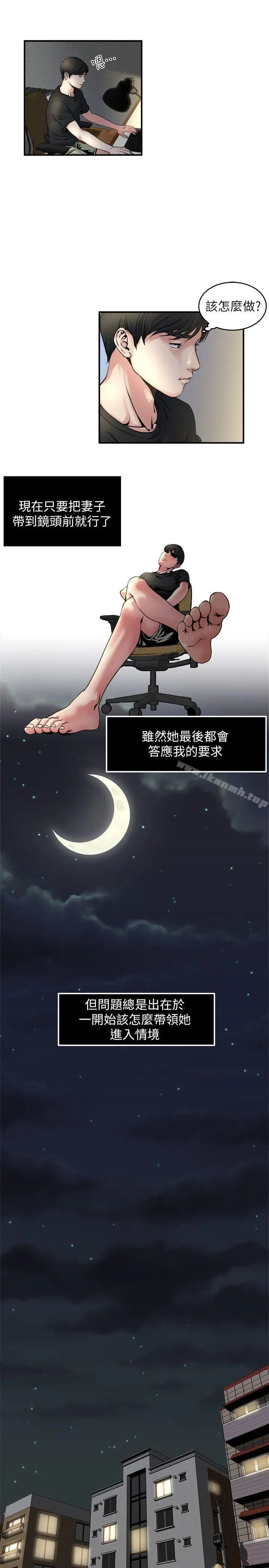 瘾私 第9话-追求新刺激 第5页