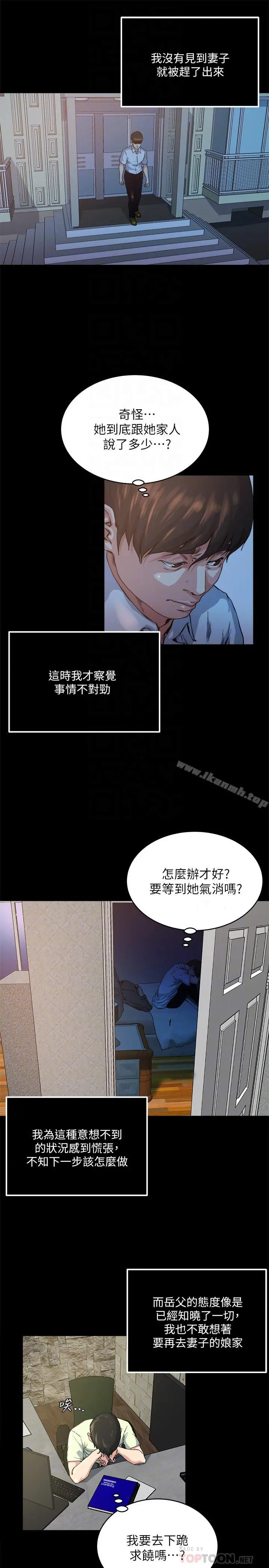 瘾私 最终话-散步吗，色色的那种 第10页