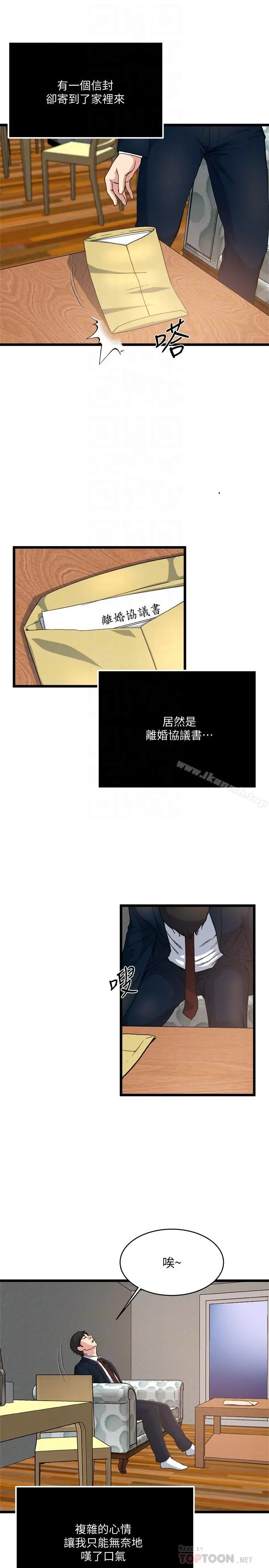瘾私 最终话-散步吗，色色的那种 第4页
