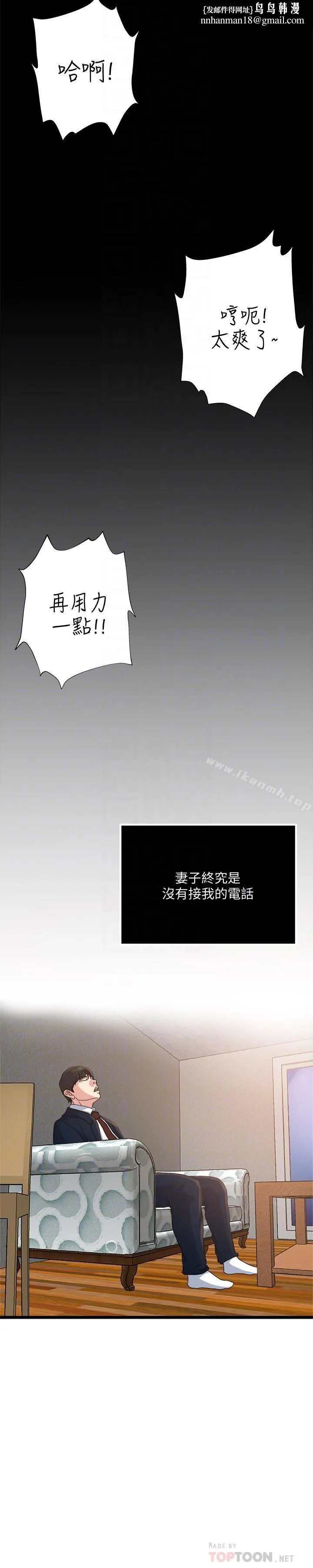 瘾私 最终话-散步吗，色色的那种 第14页