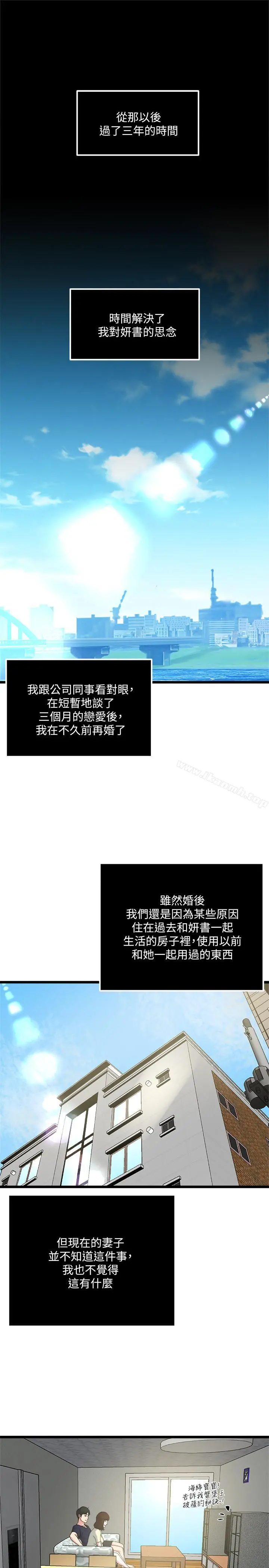 瘾私 最终话-散步吗，色色的那种 第25页