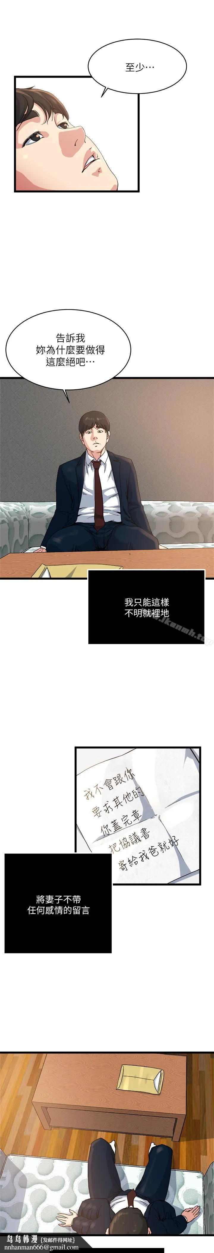 瘾私 最终话-散步吗，色色的那种 第15页