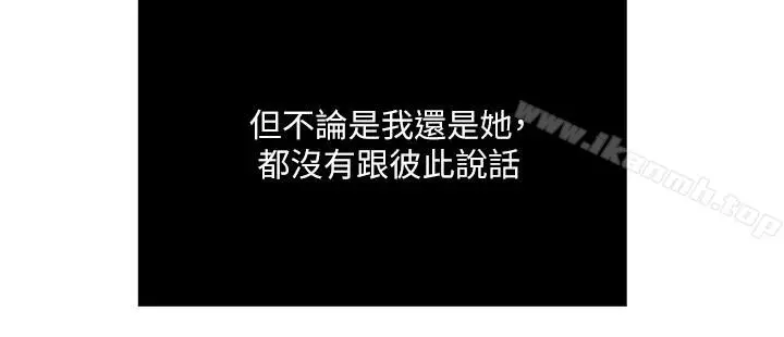 瘾私 最终话-散步吗，色色的那种 第19页
