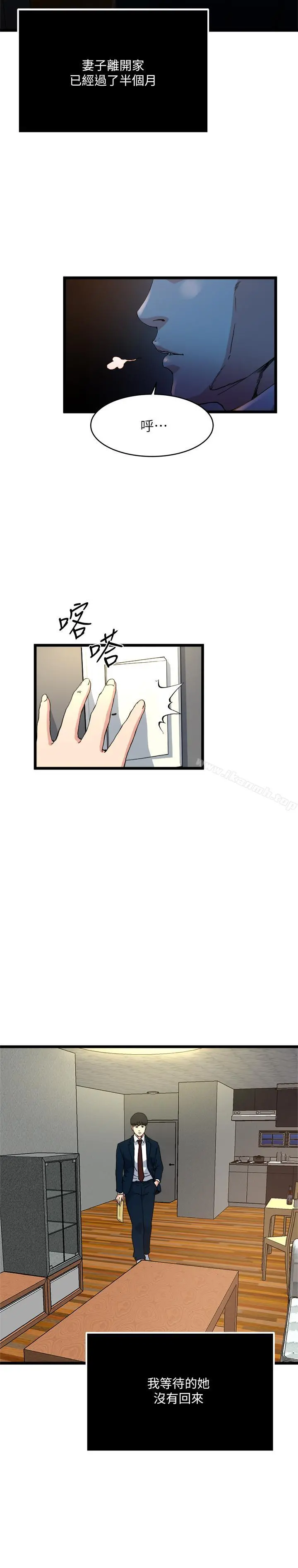 瘾私 最终话-散步吗，色色的那种 第3页