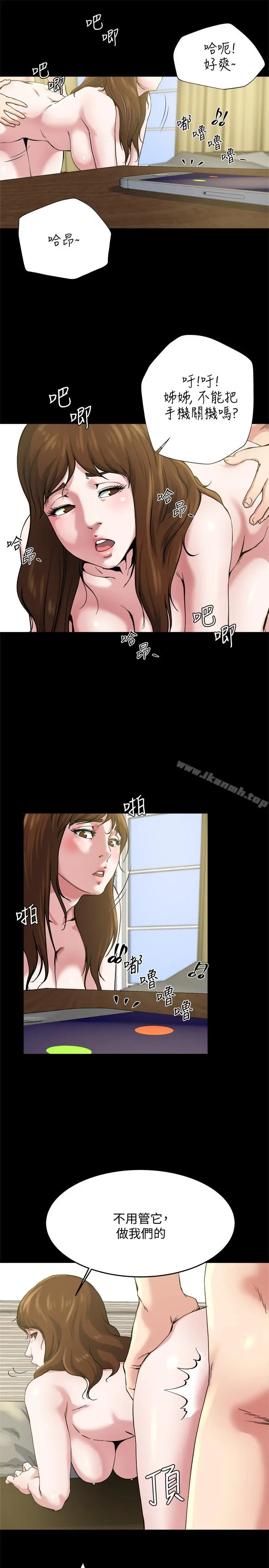 瘾私 最终话-散步吗，色色的那种 第13页