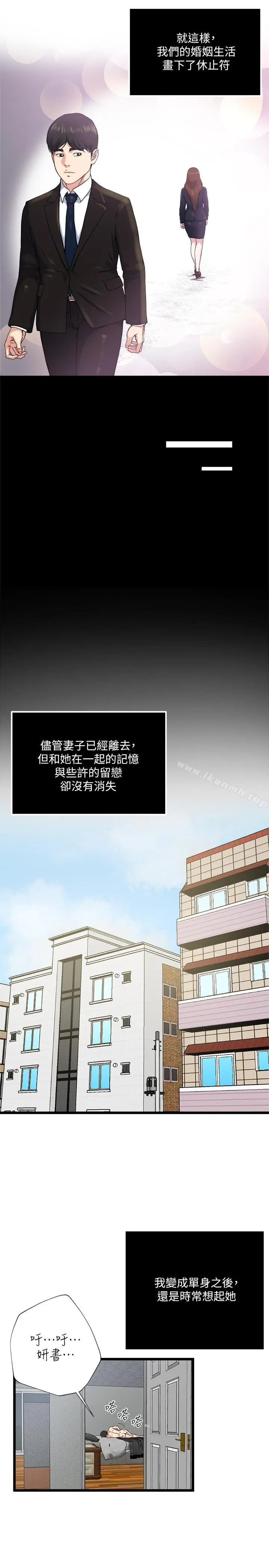 瘾私 最终话-散步吗，色色的那种 第20页