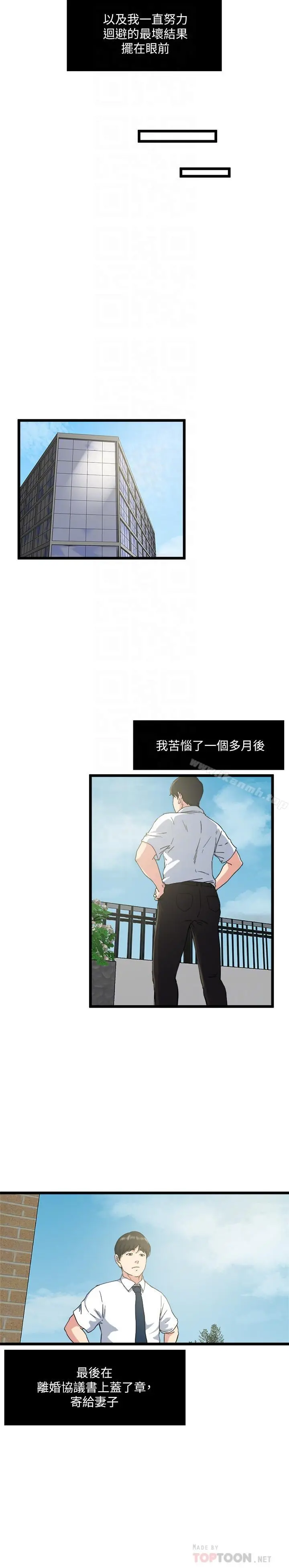 瘾私 最终话-散步吗，色色的那种 第16页