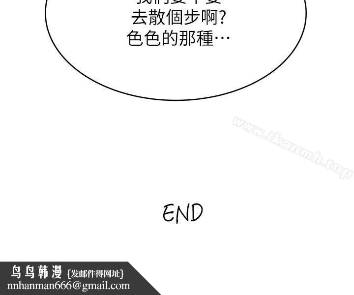 瘾私 最终话-散步吗，色色的那种 第27页