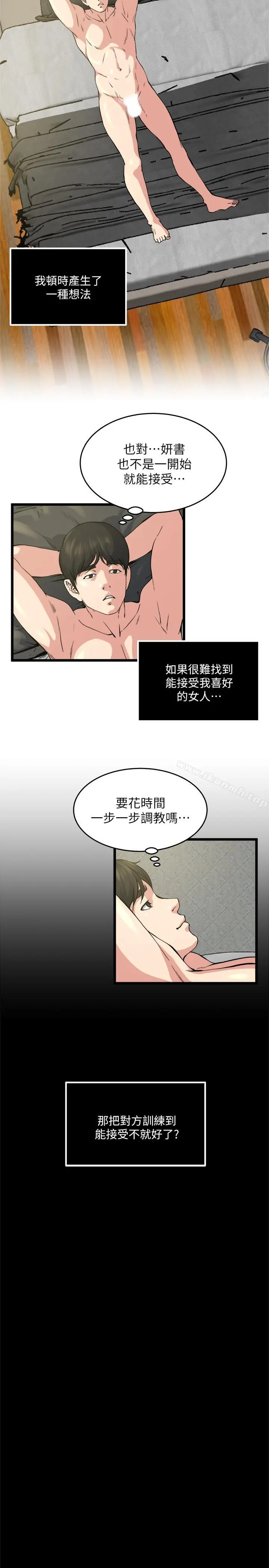 瘾私 最终话-散步吗，色色的那种 第23页