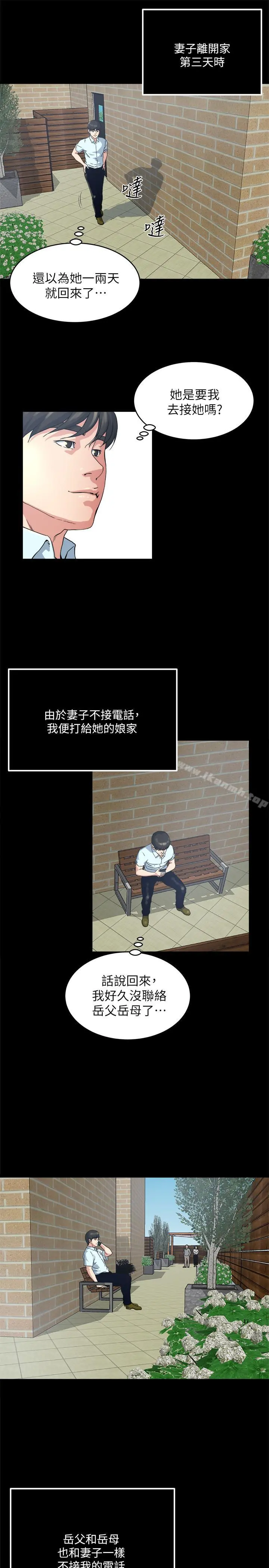 瘾私 最终话-散步吗，色色的那种 第7页