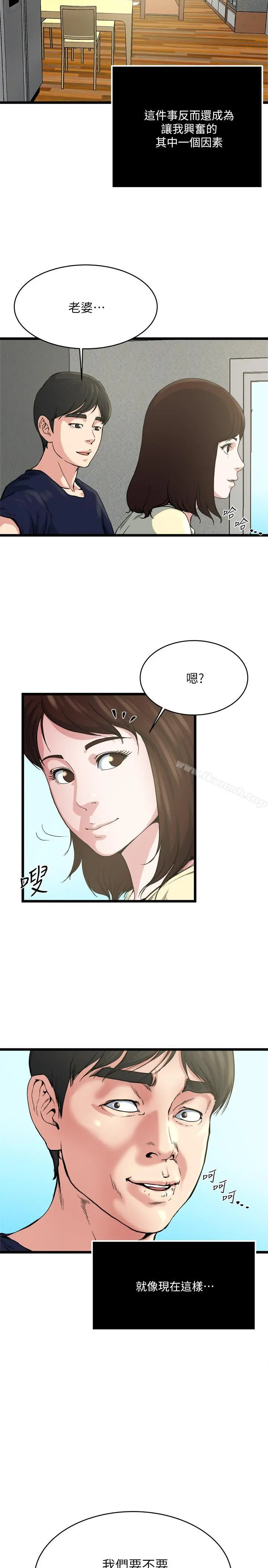 瘾私 最终话-散步吗，色色的那种 第26页