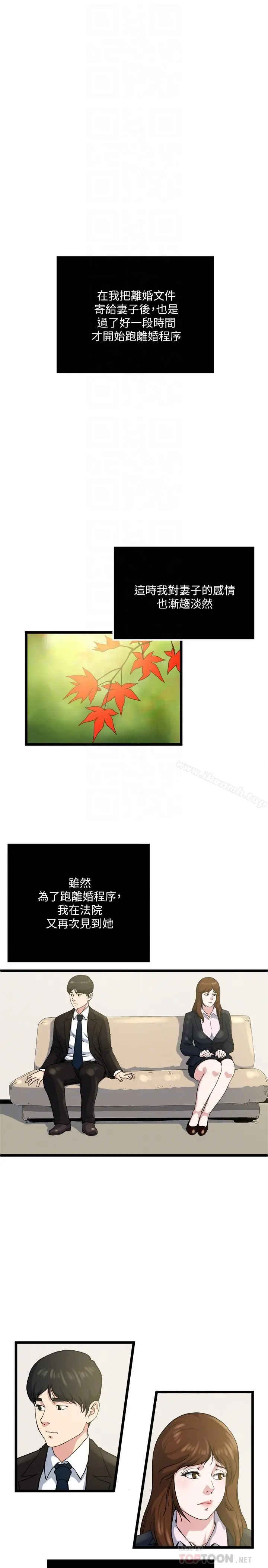 瘾私 最终话-散步吗，色色的那种 第18页