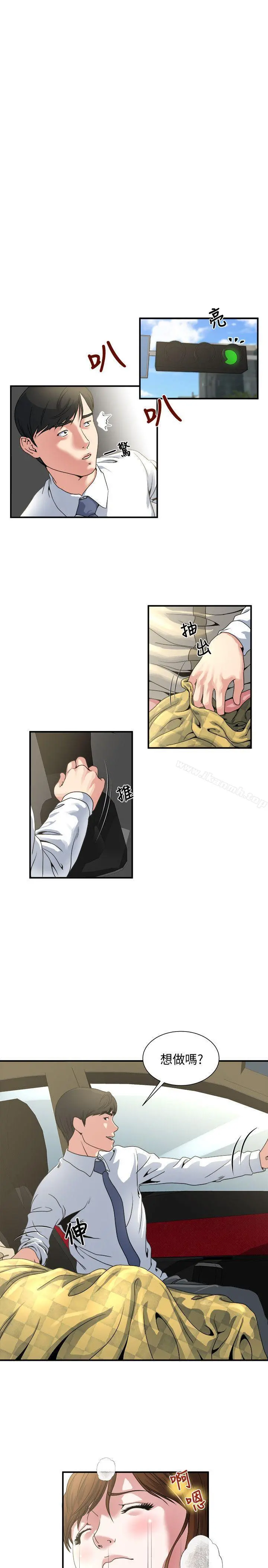 瘾私 第4话-没穿内裤上班的妻子 第5页