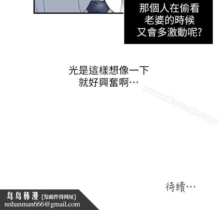 瘾私 第4话-没穿内裤上班的妻子 第22页