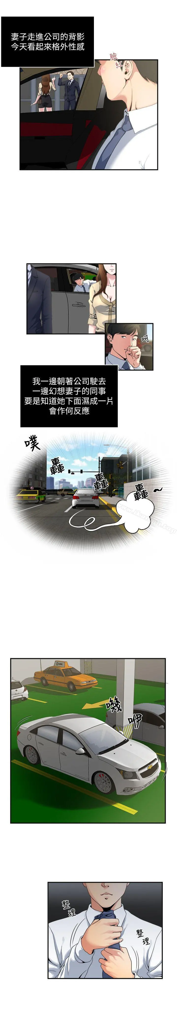 瘾私 第4话-没穿内裤上班的妻子 第11页