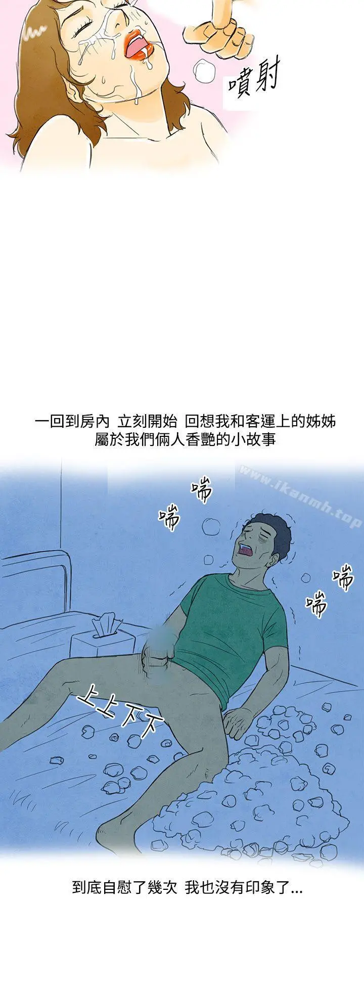 离婚报告书(完结) 第3话-搭了10次公车的男人<3> 第26页