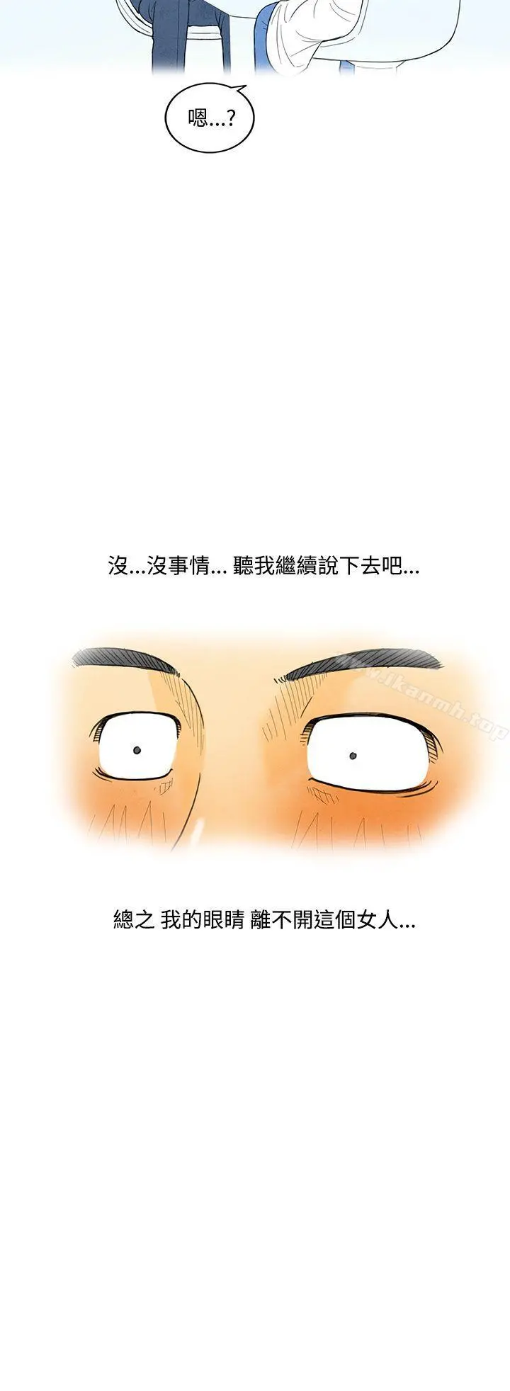 离婚报告书(完结) 第4话-搭了10次公车的男人<4> 第4页