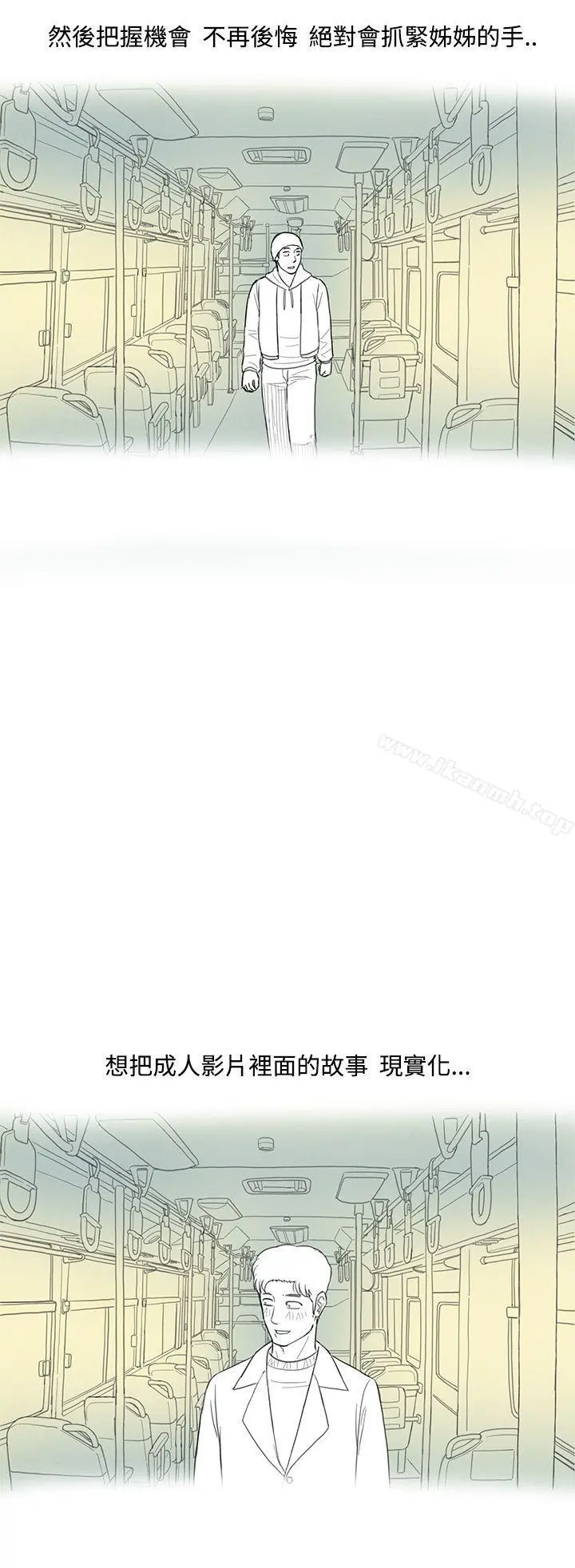 离婚报告书(完结) 第3话-搭了10次公车的男人<3> 第28页