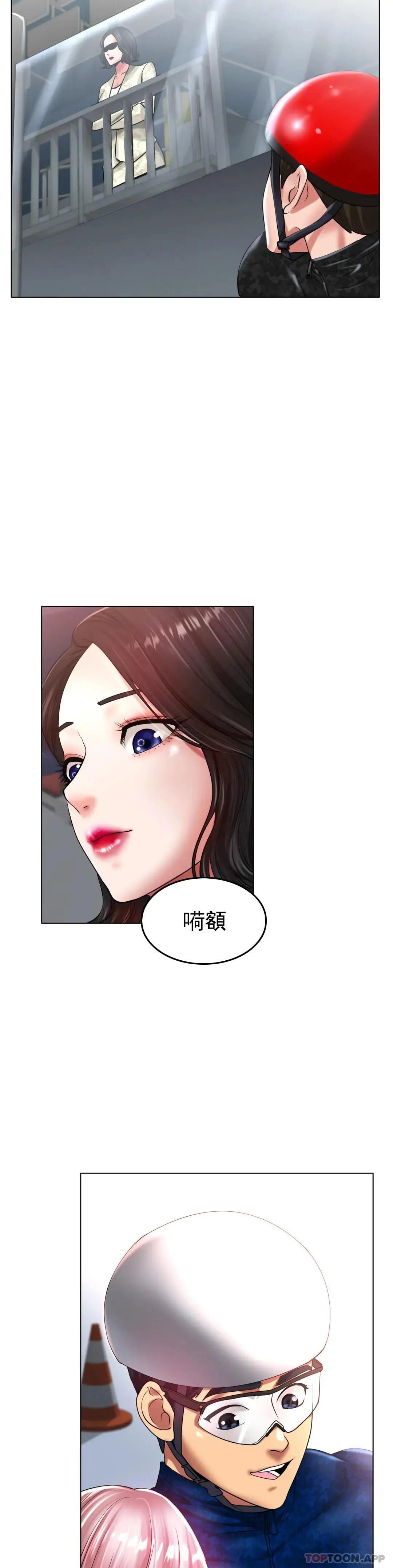 冰上的爱 第25话-妈妈的过往 第10页