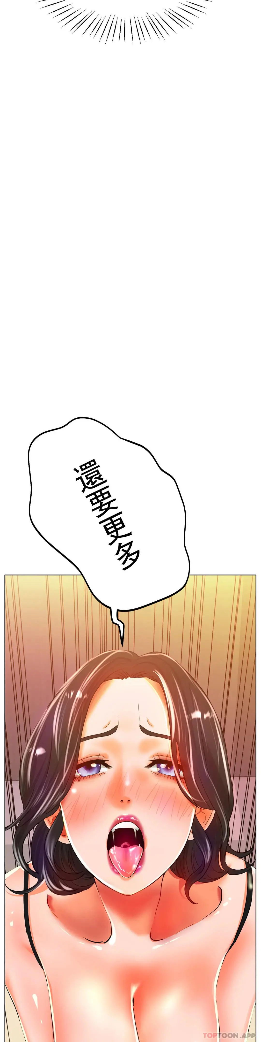 冰上的爱 第23话-你喜欢那个家伙？ 第14页