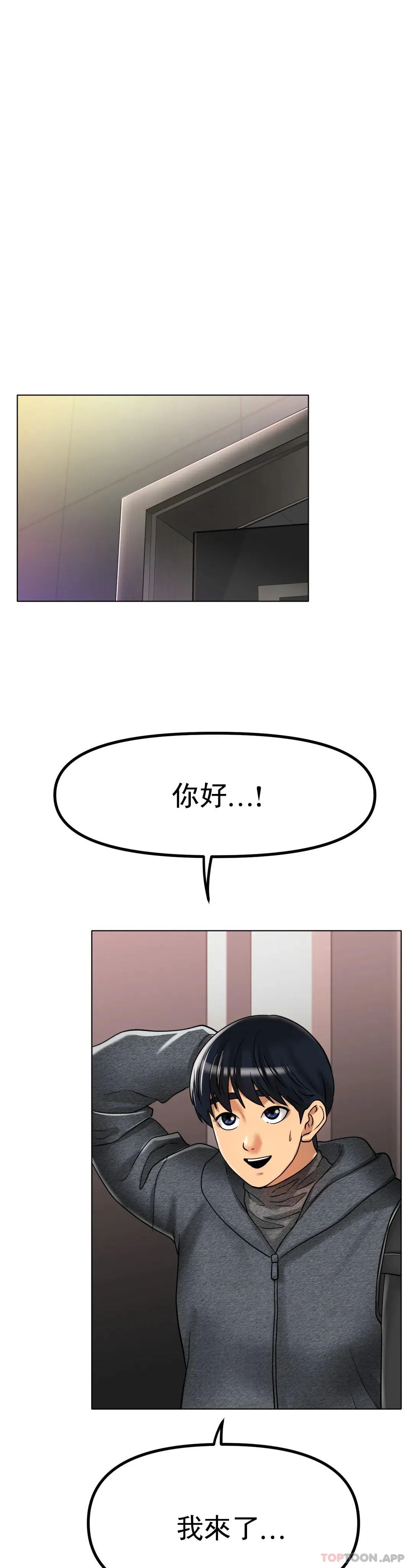 冰上的爱 第34话-让我疯狂的 第10页