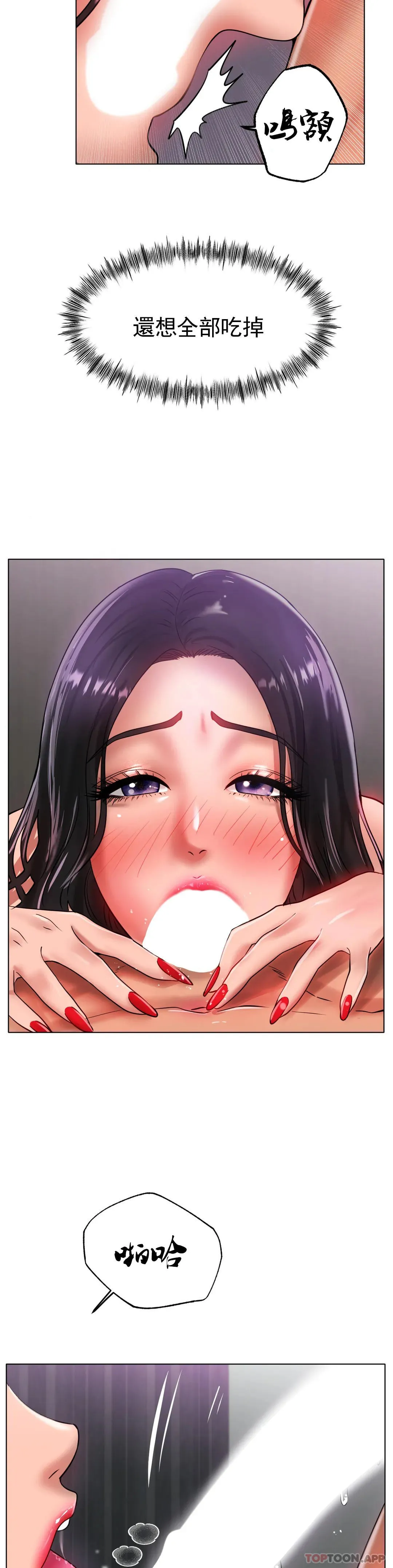 冰上的爱 第34话-让我疯狂的 第36页