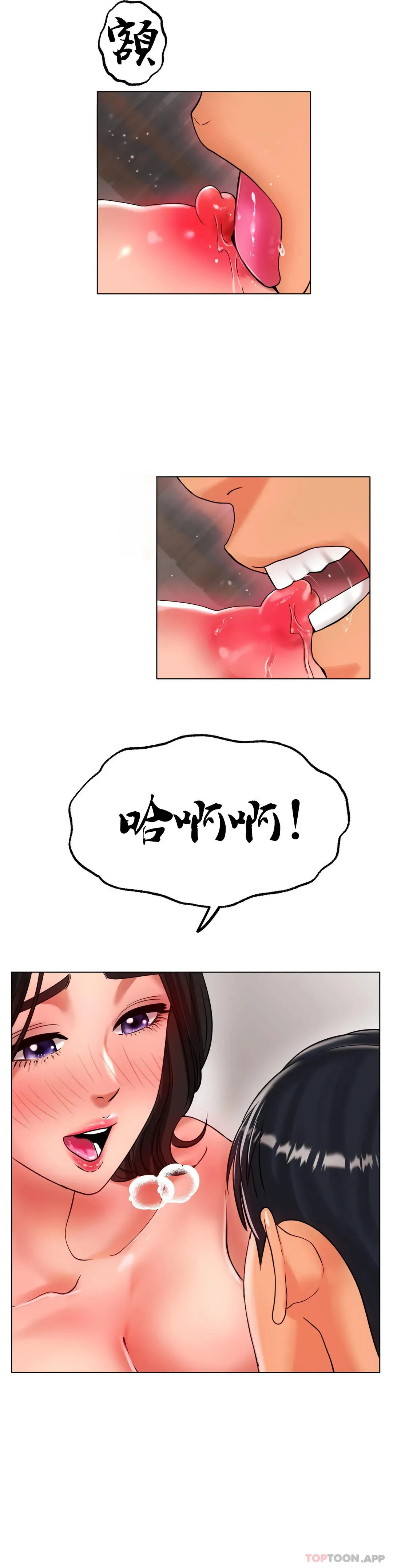 冰上的爱 第34话-让我疯狂的 第28页