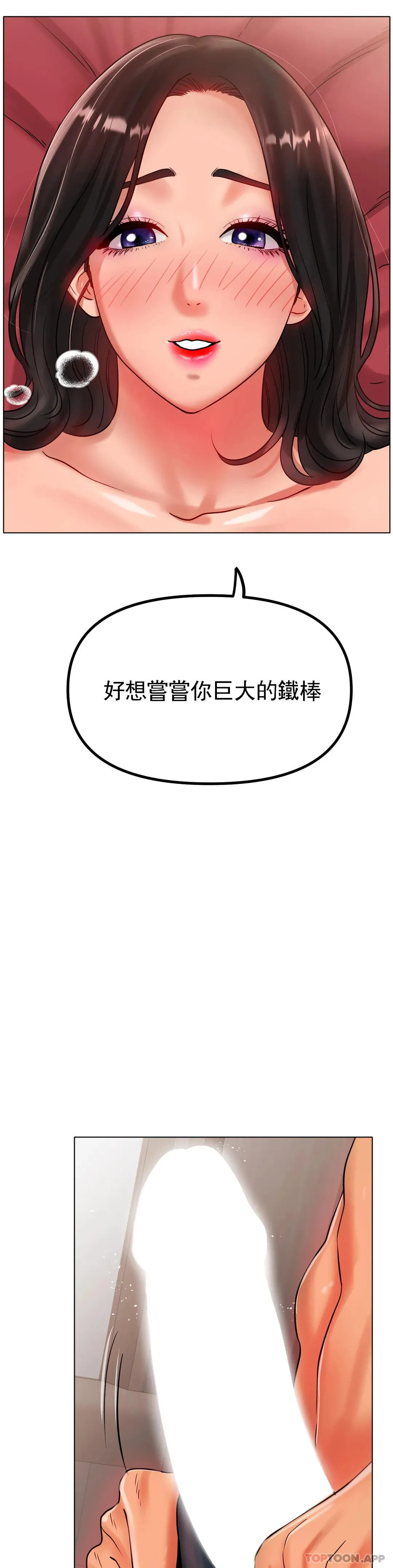 冰上的爱 第34话-让我疯狂的 第30页