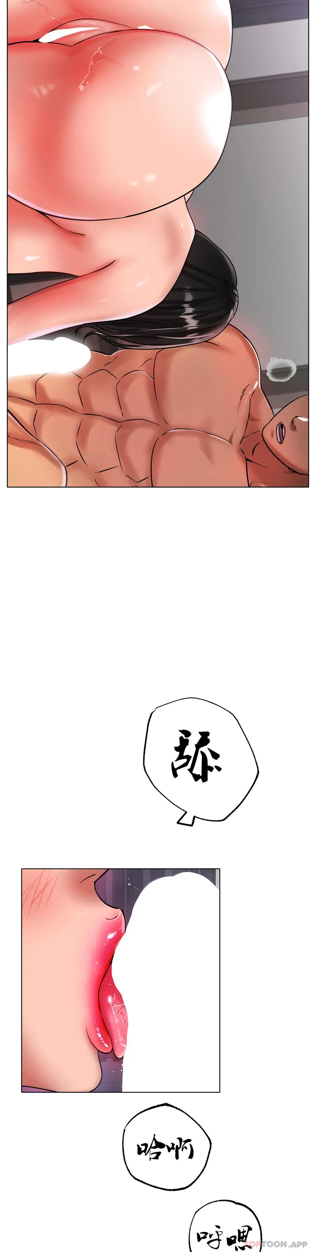 冰上的爱 第34话-让我疯狂的 第32页