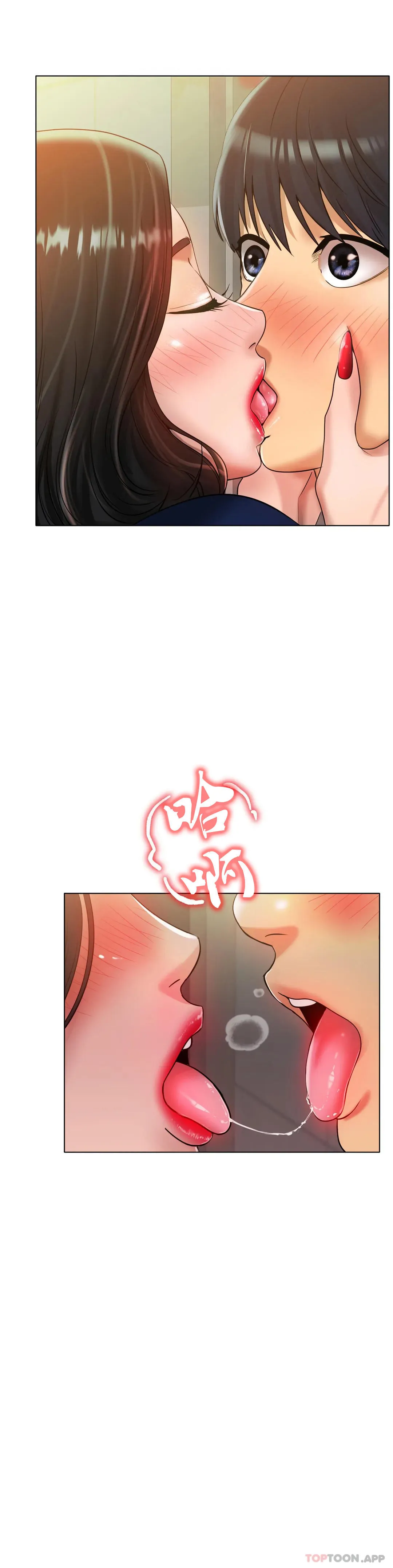 冰上的爱 第34话-让我疯狂的 第13页